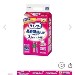 介護　未開封！
ライフリー 長時間あんしんうす型パンツ の画像