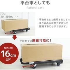 台車レンタル 本厚木駅周辺 - 貸したい