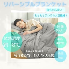 中古】タオルケットを格安/激安/無料であげます・譲ります