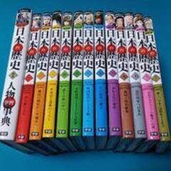 学研　日本の歴史　漫画　13冊