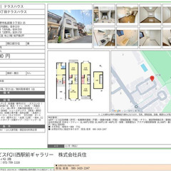 ☆3ＳＤＫ ☆プロフ必読☆初期費用を安くしたい方いらっしゃいませ...
