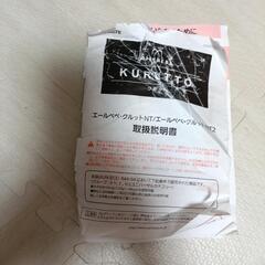 【100円】エールベベ・クルットNT2 アドバンス（カカオブラウン）チャイルドシートの画像