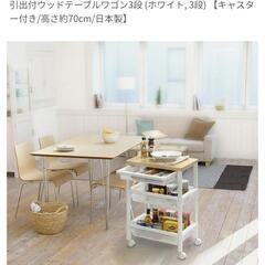 【価格訂正】キッチンワゴン の画像