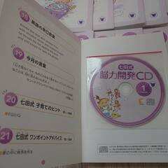 ★お盆限定値下げ★【CD付】七田式 能力開発 年長 きりんの画像