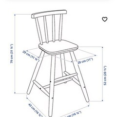 Ikea 幼児用椅子の画像