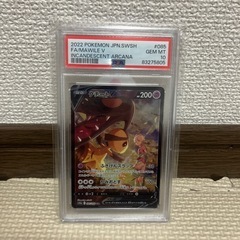 PSA10 クチートV ポケモンカードの画像