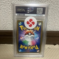 PSA10 クチートV ポケモンカードの画像