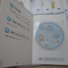 ★お盆限定値下げ★【CD付】七田式 能力開発 年中 くまの画像