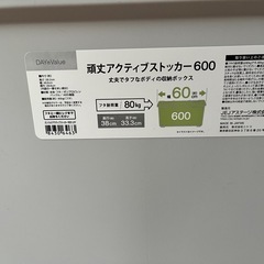 【取引中】収納ボックスの画像