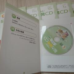【CD付属】七田式 能力開発 いぬ 年少の画像