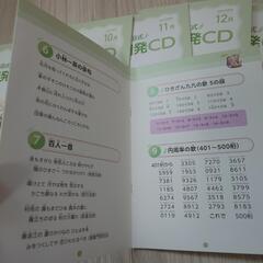 【CD付属】七田式 能力開発 いぬ 年少の画像
