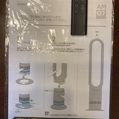 【美品】ダイソンCool  AM07