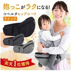 ヒップシート コペルタ 抱っこ紐 コンパクト おむつ おしりふき...