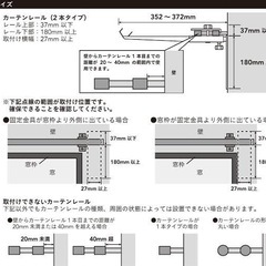カインズ　新品　◆取り付け簡単カーテンレール室内物干しハンガー白の画像