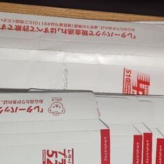 古いレターパック11枚の画像