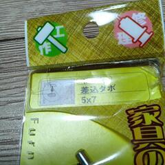 差し込みダボの画像