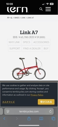 tern link a7 折りたたみ自転車 (shu) 名古屋の折りたたみ自転車