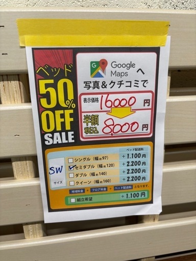 配達可【セミダブルベッドフレーム】【管理番号11304】