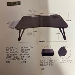 ベッドテーブルの画像
