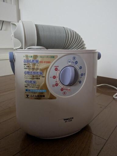布団乾燥機(YAMAZEN) (sh o) 昭和町の生活家電《乾燥機》の 布団乾燥機(YAMAZEN) (sh o) 昭和町の生活家電《乾燥機》の