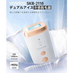 ラスト1点！新品未使用　冷却脱毛器　全身ムダ毛処理 光脱毛