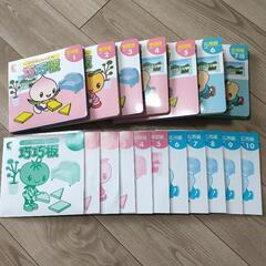 七田式巧巧板の画像