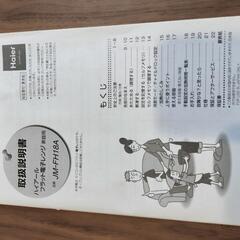 ハイアール　電子レンジの画像