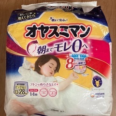 オヤスミマン　開封済み
