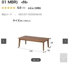 	センターテーブルNコレクション T-01の画像