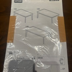 	センターテーブルNコレクション T-01の画像