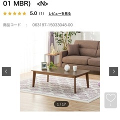 	センターテーブルNコレクション T-01の画像