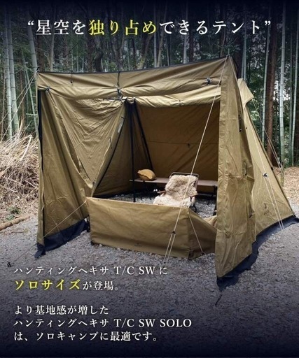DUCKNOT ダックノット ハンティングヘキサ T/C SW SOLO