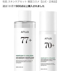 アヌア 化粧水・乳液