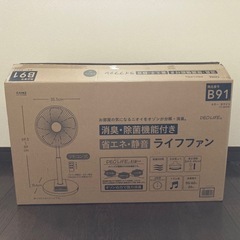 現在お取引中扇風機の画像