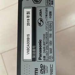 パナソニック　ブルーレイディスクレコーダーの画像