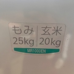 籾摺り精米機　細川製作所　MR1000ERの画像