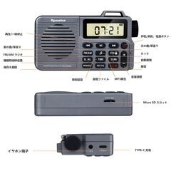 【新品】FM/AM 高感度受信 多機能 小型ラジオ ワンタッチ録音 充電式 MP3再生可能録音 Bluetooth機能 日本語説明書付き（グレー色）の画像