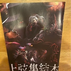 鬼滅の刃　　入場者プレゼント