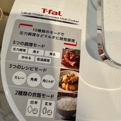 T-fal ラクラ　クッカーコンパクト電気圧力鍋の画像