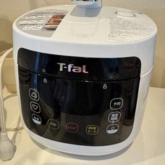 T-fal ラクラ　クッカーコンパクト電気圧力鍋