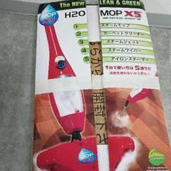 0413-010 H2O ウルトラスチームマスターX5の画像