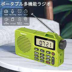 【新品】FM/AM 高感度受信 多機能 小型ラジオ ワンタッチ録音 充電式 MP3再生可能録音 Bluetooth機能　日本語説明書付き（黄緑）の画像