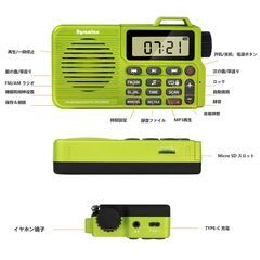 【新品】FM/AM 高感度受信 多機能 小型ラジオ ワンタッチ録音 充電式 MP3再生可能録音 Bluetooth機能　日本語説明書付き（黄緑）の画像