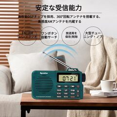 【新品】FM/AM 高感度受信 多機能 小型ラジオ ワンタッチ録音 充電式 MP3再生可能録音 Bluetooth機能 日本語説明書付き（グリーン色）の画像