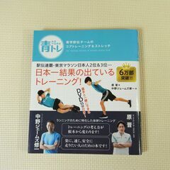 マラソン練習本7冊セット トレーニング 練習法 ダイエット ジョギングの画像