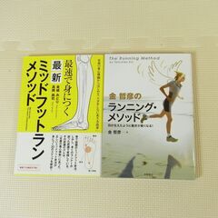 マラソン練習本7冊セット トレーニング 練習法 ダイエット ジョギングの画像