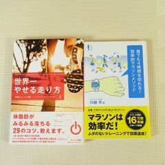 マラソン練習本7冊セット トレーニング 練習法 ダイエット ジョギングの画像