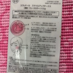 未使用　コフレドール　チーク　　の画像