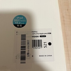 ⭐︎美品☆iPad 2021 10.2インチ ブラックカバーケースの画像