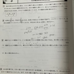 2025年度受験用　国語　数学の画像
